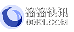 溜溜快讯_企业新闻频道资讯,企业家新闻播报,体育快讯,今日快讯,时报快讯