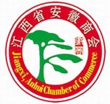 安徽商会免费组织同乡游