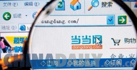 当当网二季度净利2880万 创历史新高