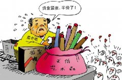 艺术品市场钱荒投资客割肉退场 天