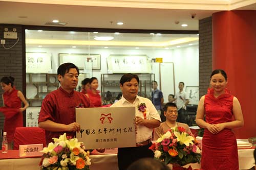 中国名家艺术研究院执行院长陆永飞将牌匾授于海西分院院长臧金财