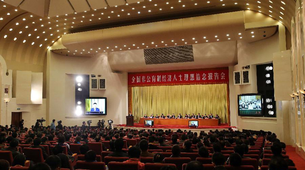 首都民营企业家倡导64字《诚信宣言