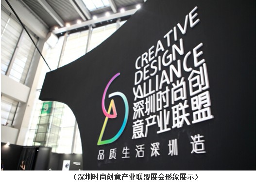 深圳八大传统行业协会联手创立时