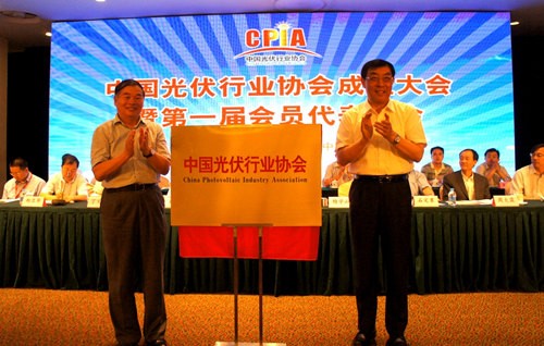 中国光伏行业协会成立 天合光能董