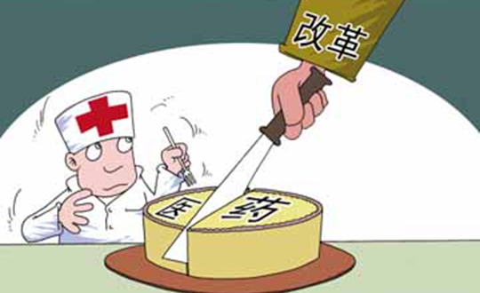 医疗改革：在职医生开诊所 要过几