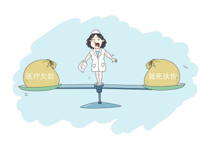 公立医院医疗欠费严重 院方不愿提