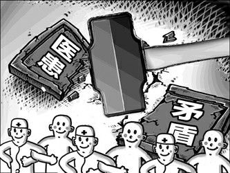 医患纠纷人民调解“南京模式”得
