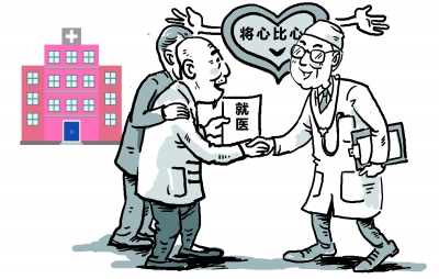 人民日报：破解医患关系，“用心