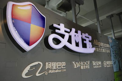 支付宝率先试水指纹支付 移动支付