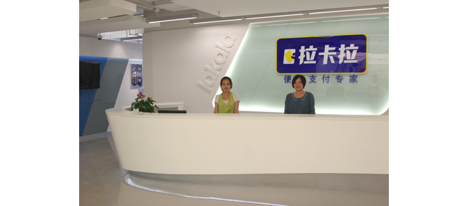 拉卡拉试水信用卡短期代偿 打响互