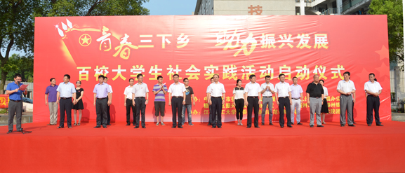 北京江西企业商会举办“青春三下
