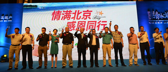 北京湖北企业商会组织会员参加雅