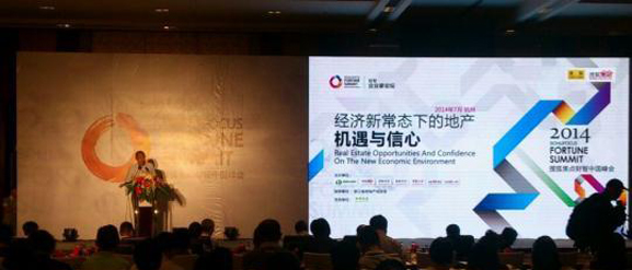陈淮：楼市暴利时代已逝 企业优势