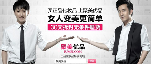 聚美优品被曝售假股价连跌两天 电