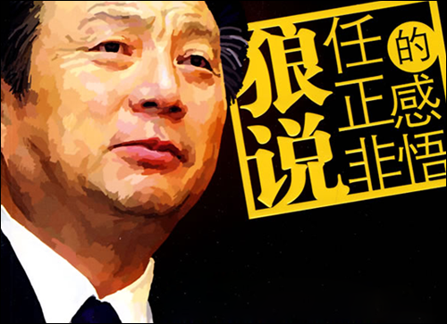 任正非：华为管理组织上要像眼镜