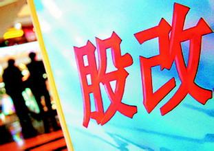 新股发行注册制改革方案 第一次研
