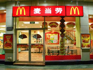 麦当劳本周在华恢复完整菜谱 二季