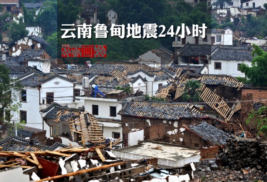俄总统普京等就云南鲁甸地震向中