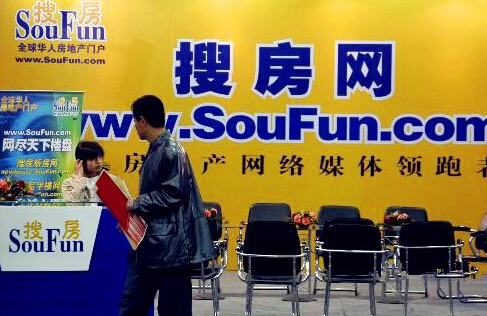 搜房网风波不断：遭上海13家中介联