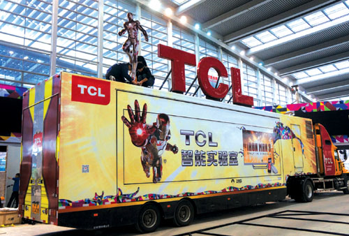 TCL转型金融业务 正申请牌照进军民