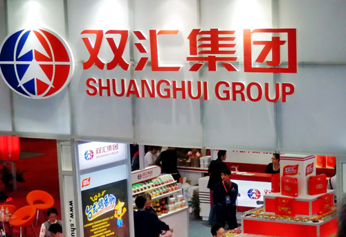 万洲国际终于在香港上市
