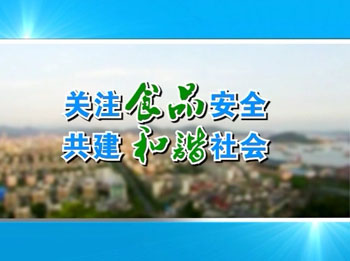 食品安全风险严重有望24小时内召回