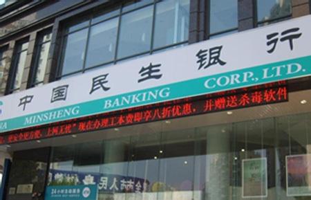 民生银行理财产品“变脸” 客户近