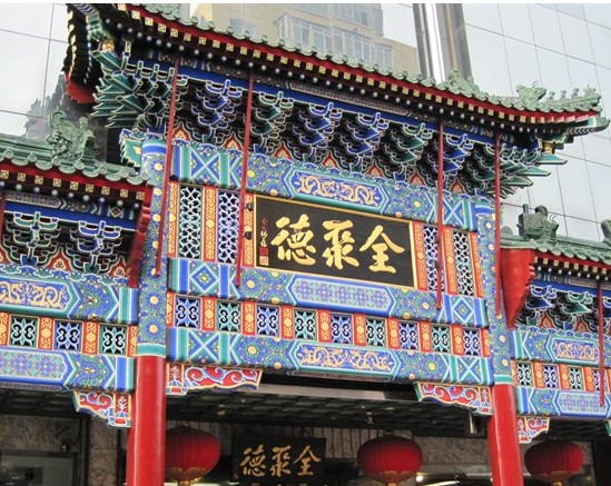 食品企业不再生产天价月饼 全聚德