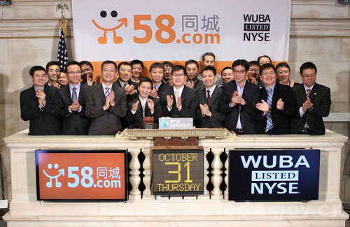 高盛集团购入1.2亿美元58同城股票