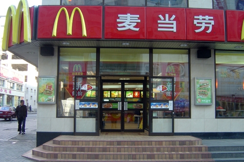 麦当劳等5企业公布上海供应商名单