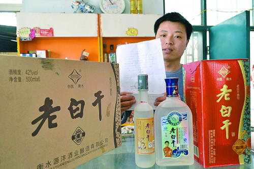 白酒行业颓势不改 老白干中期净利