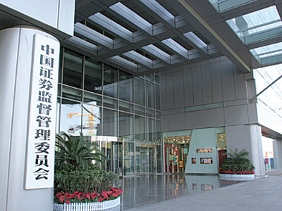 证监会回应5大市场热点 尽快发布实