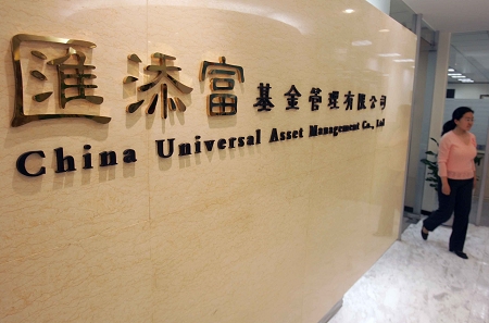 汇添富28天成公募首例主动退市 或