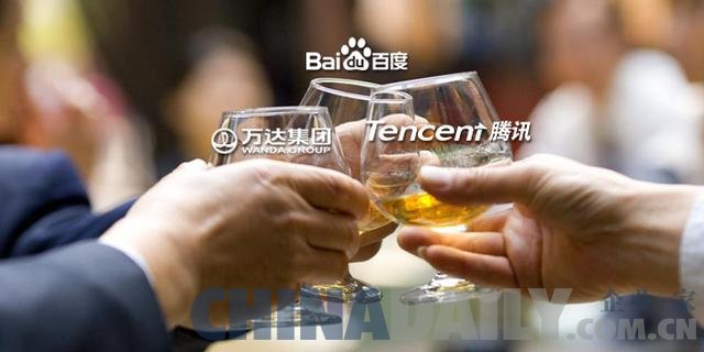 消息称万达将联手百度腾讯成立电