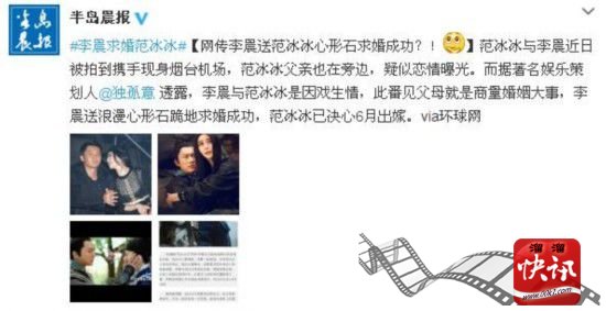 李晨疑似默认与范冰冰恋情 两人定于6月结婚