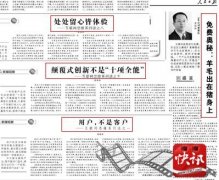 2014创业史的企业家:马云被报道62次 周鸿祎撰文