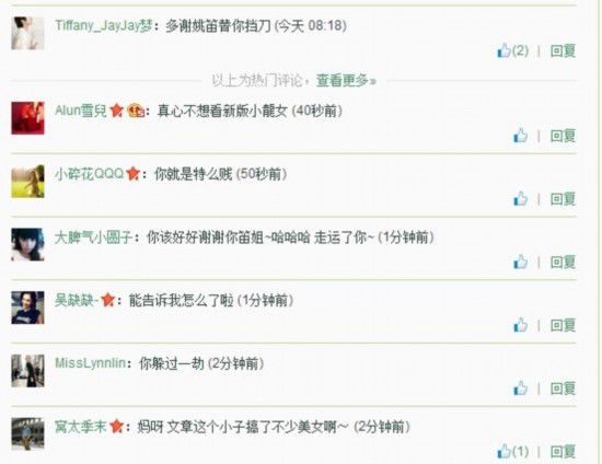 文章与陈妍希暧昧照曝光 网友：你究竟有几个好妹妹【图文】