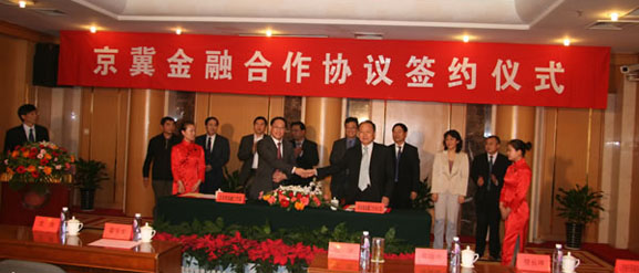 京冀签七协议承接转移产业