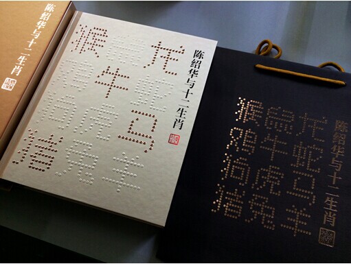 文化投资着眼长线 《陈绍华与十二